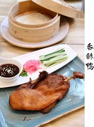 Crispy Aromatic Duck